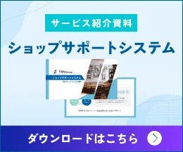 サービス資料 ダウンロード