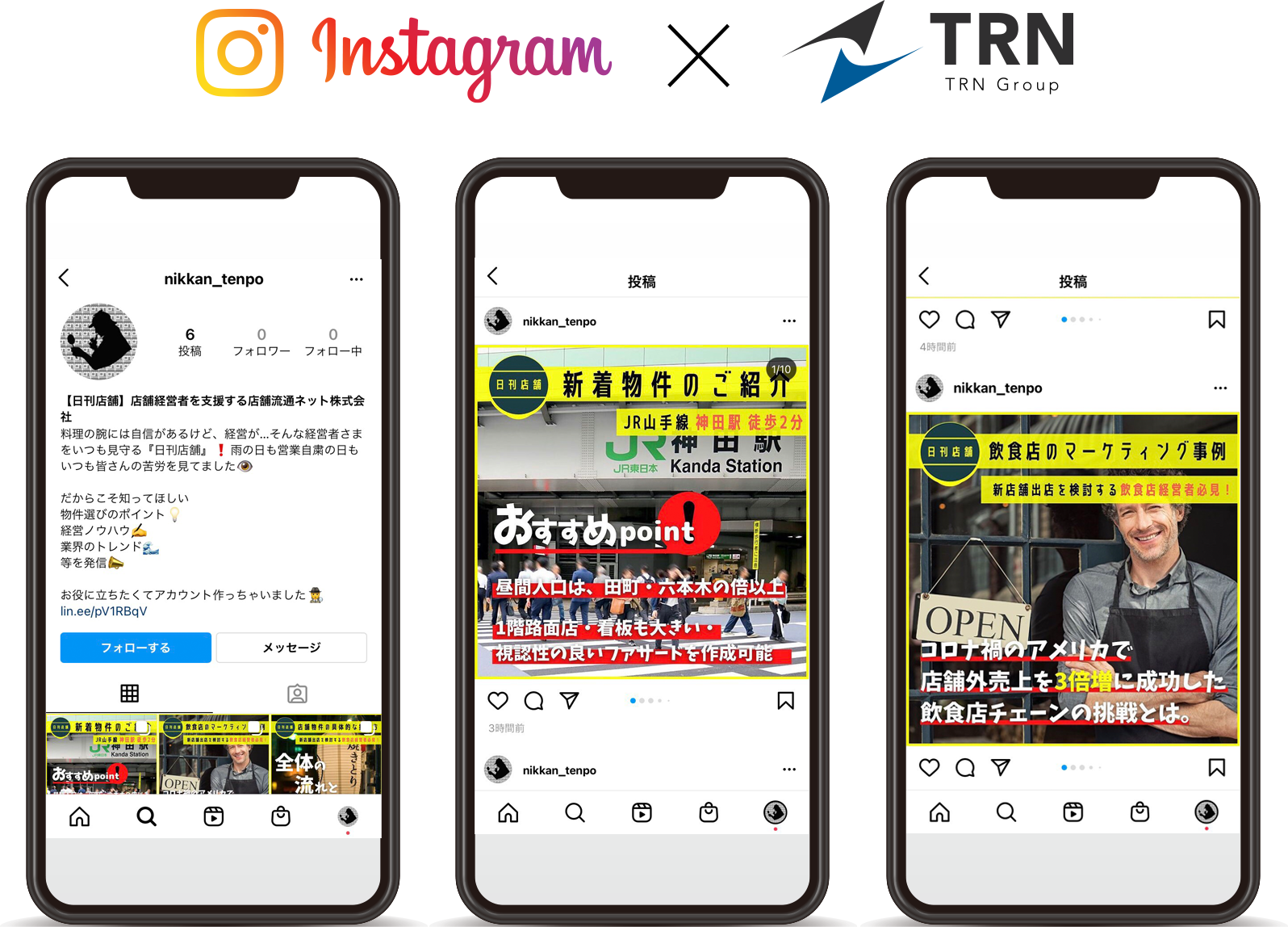 Instagram × 店舗流通ネット