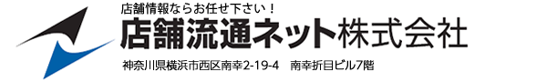 店舗流通ネット株式会社