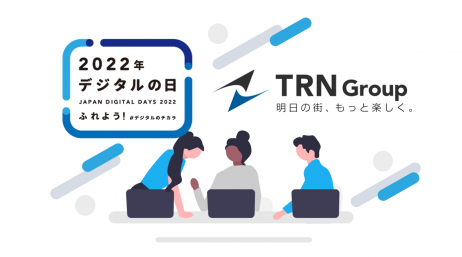 デジタル庁創設の「デジタルの日」に賛同。飲食業界に新たなソリューションの創出！ - サムネイル